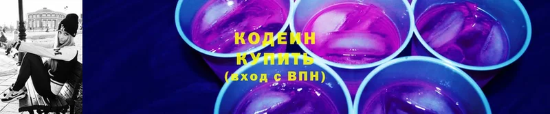 купить наркоту  Мичуринск  Кодеиновый сироп Lean Purple Drank 